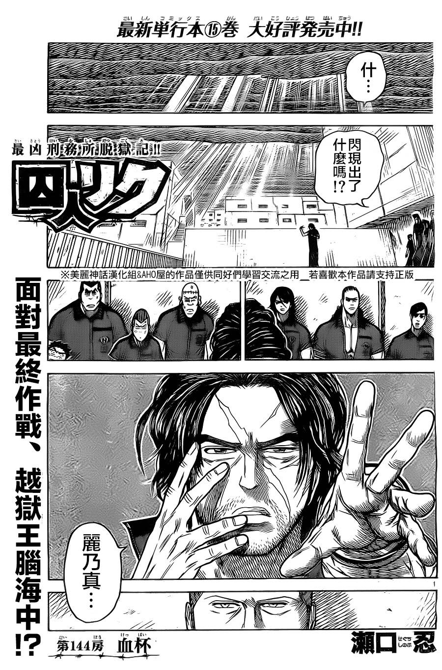 第144话0