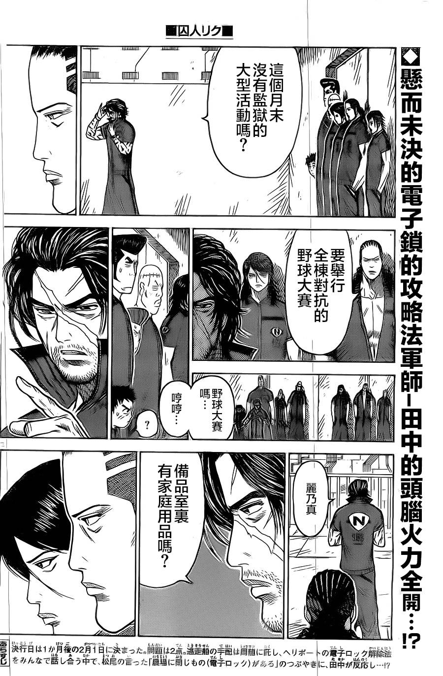 第144话1