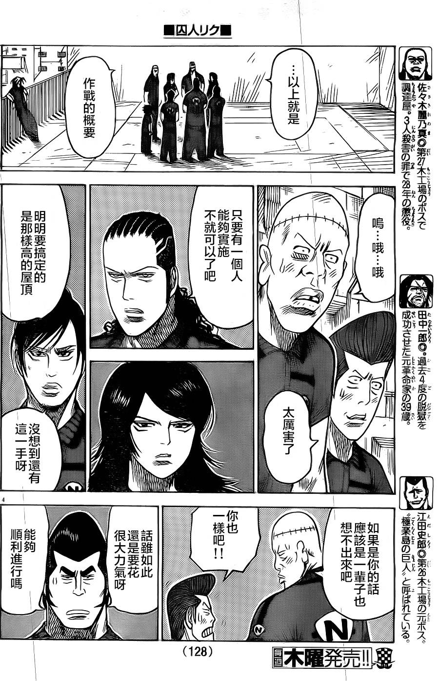 第144话3