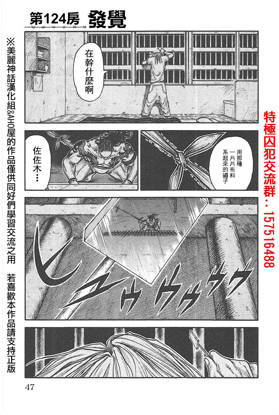 第124话0