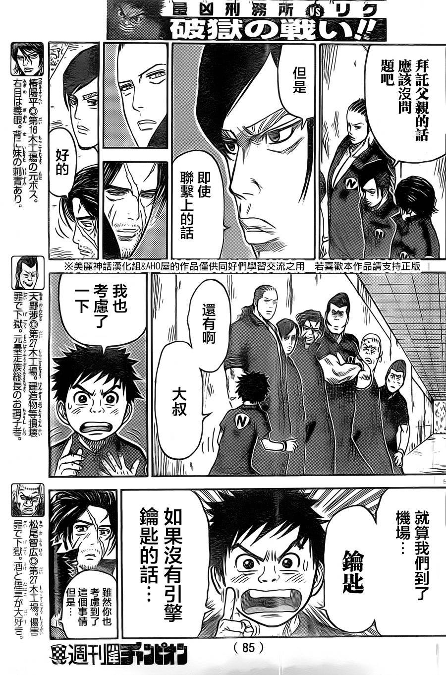 第134话4