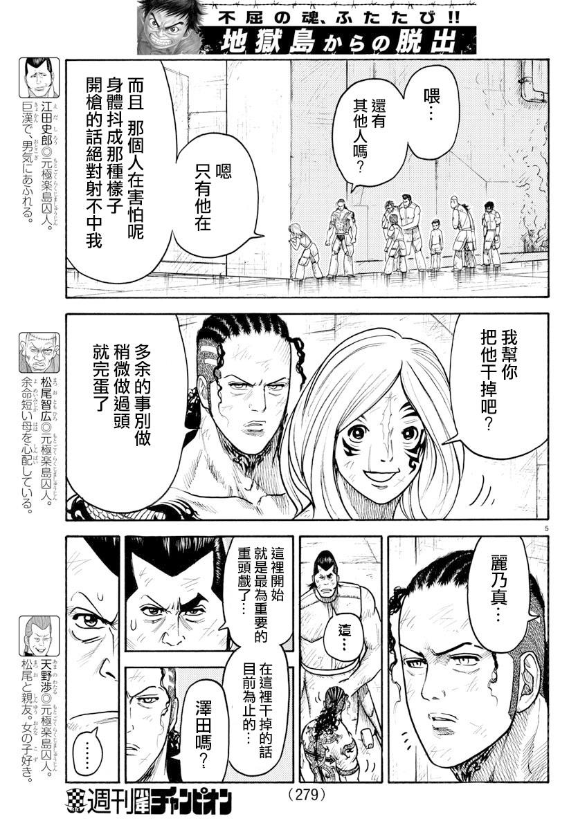 第310话3