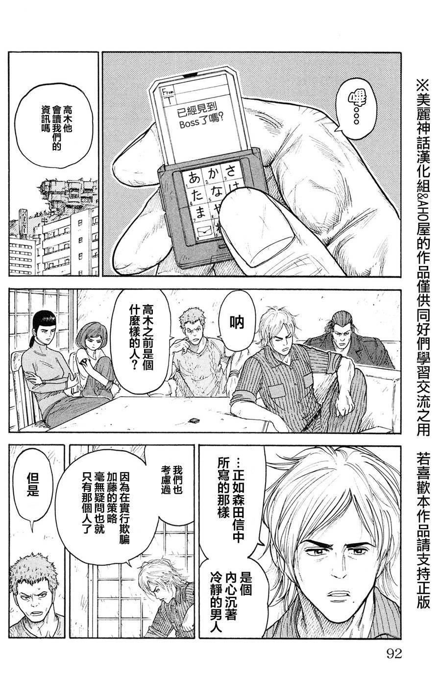 第90话3