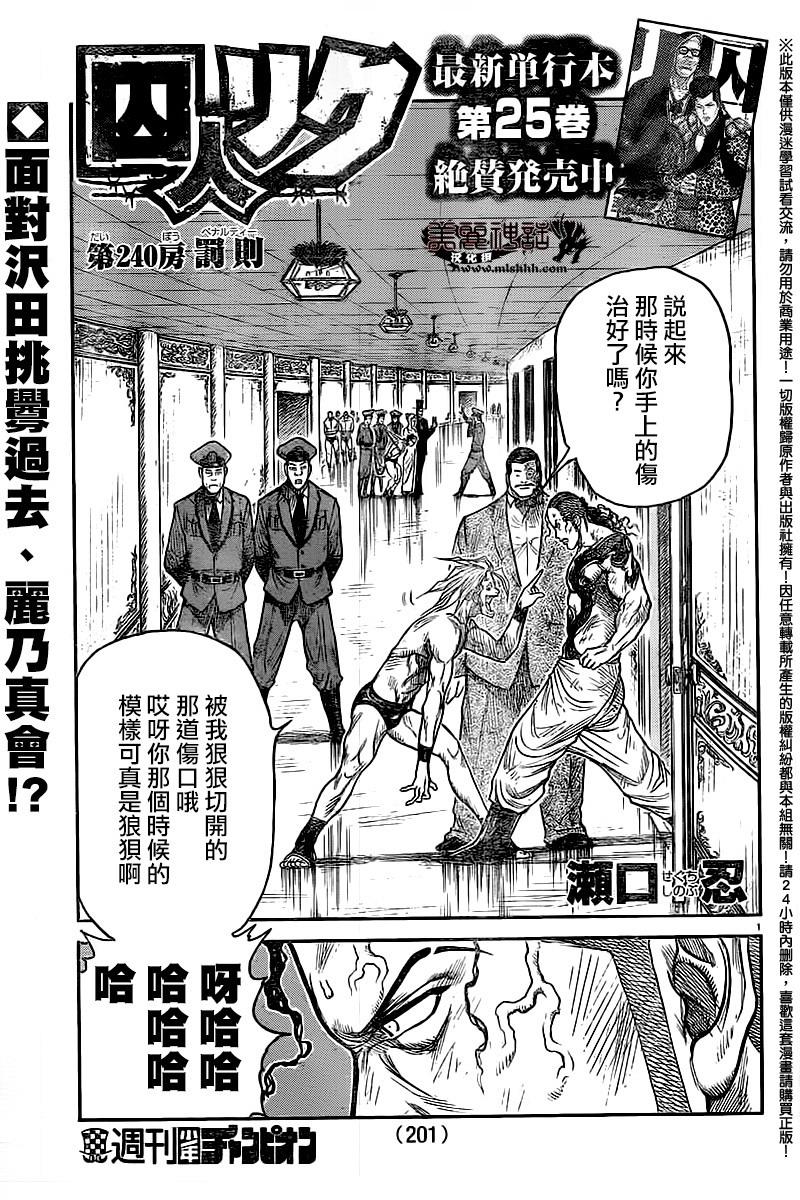 第240话0