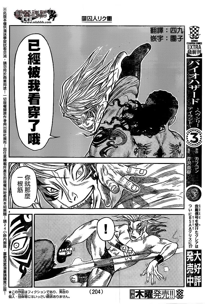 第240话3