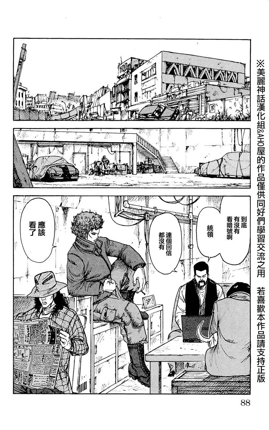 第99话2