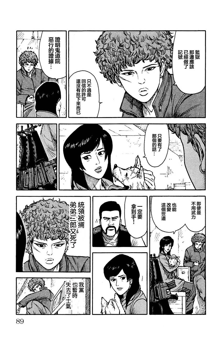 第99话3