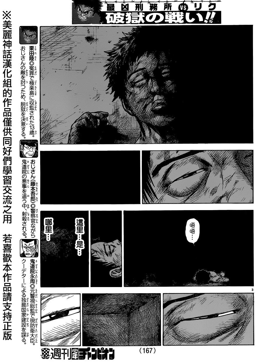 第197话2