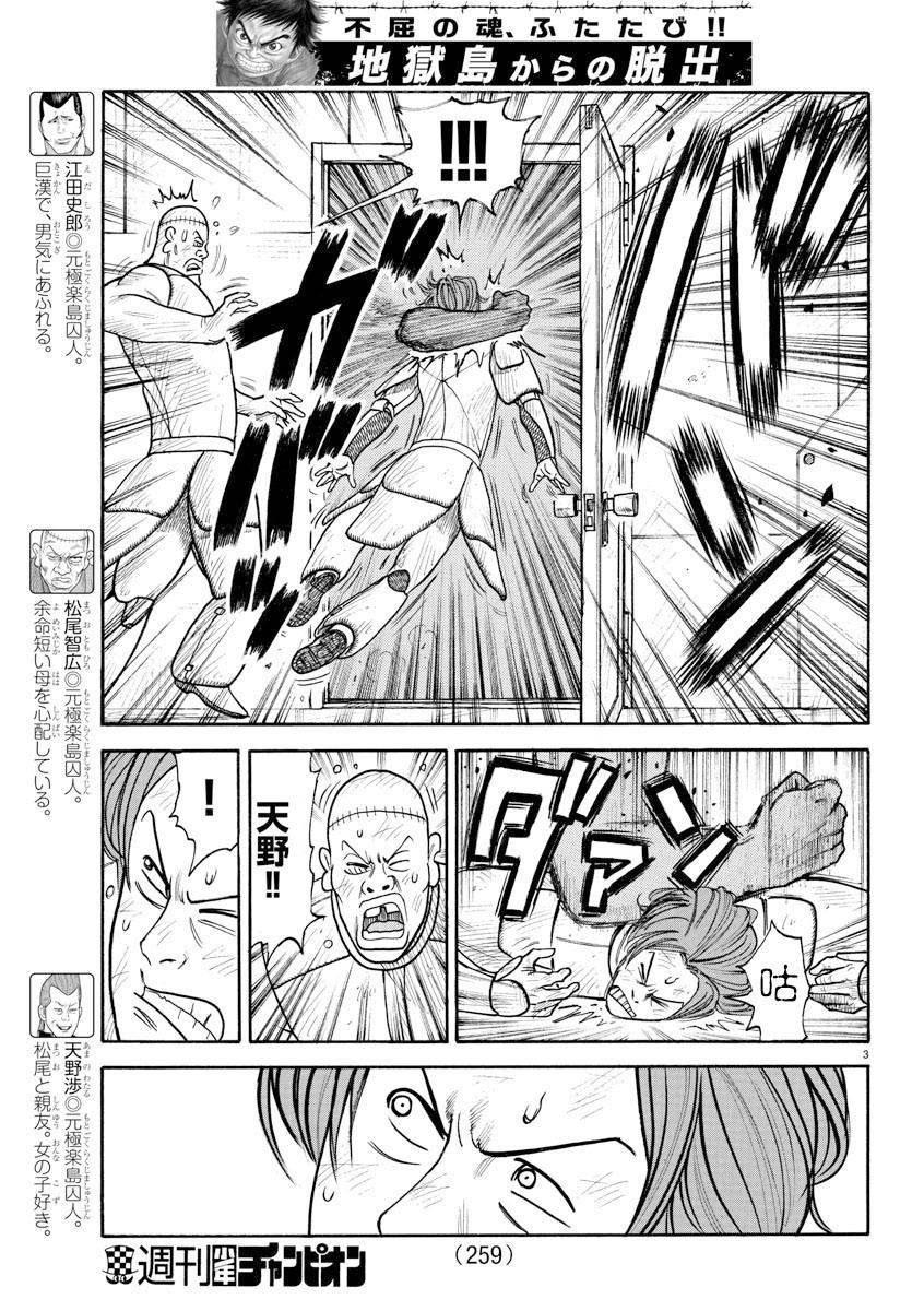 第315话2