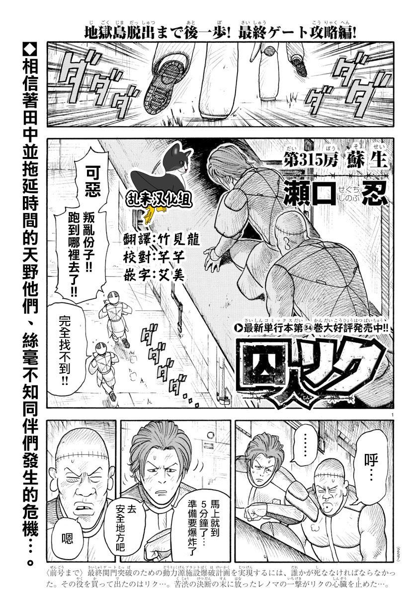 第315话0