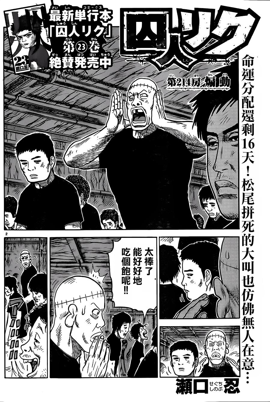 第214话1