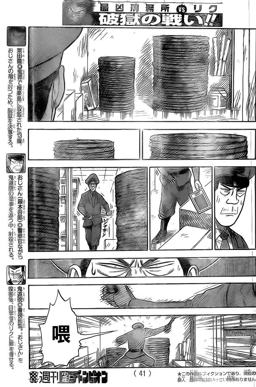 第131话2
