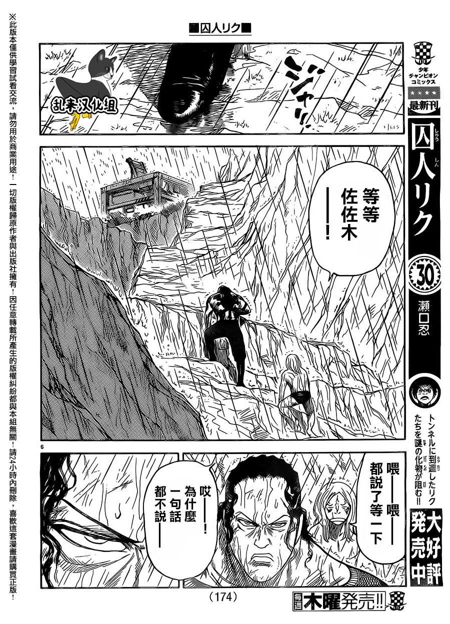 第277话4