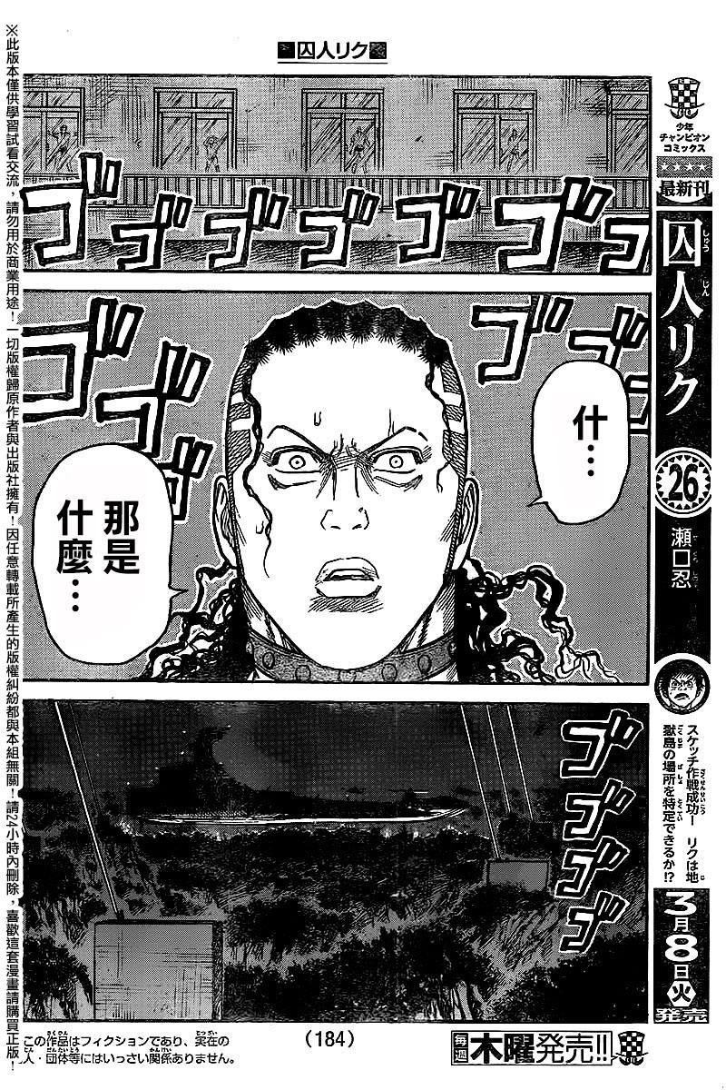 第243话3