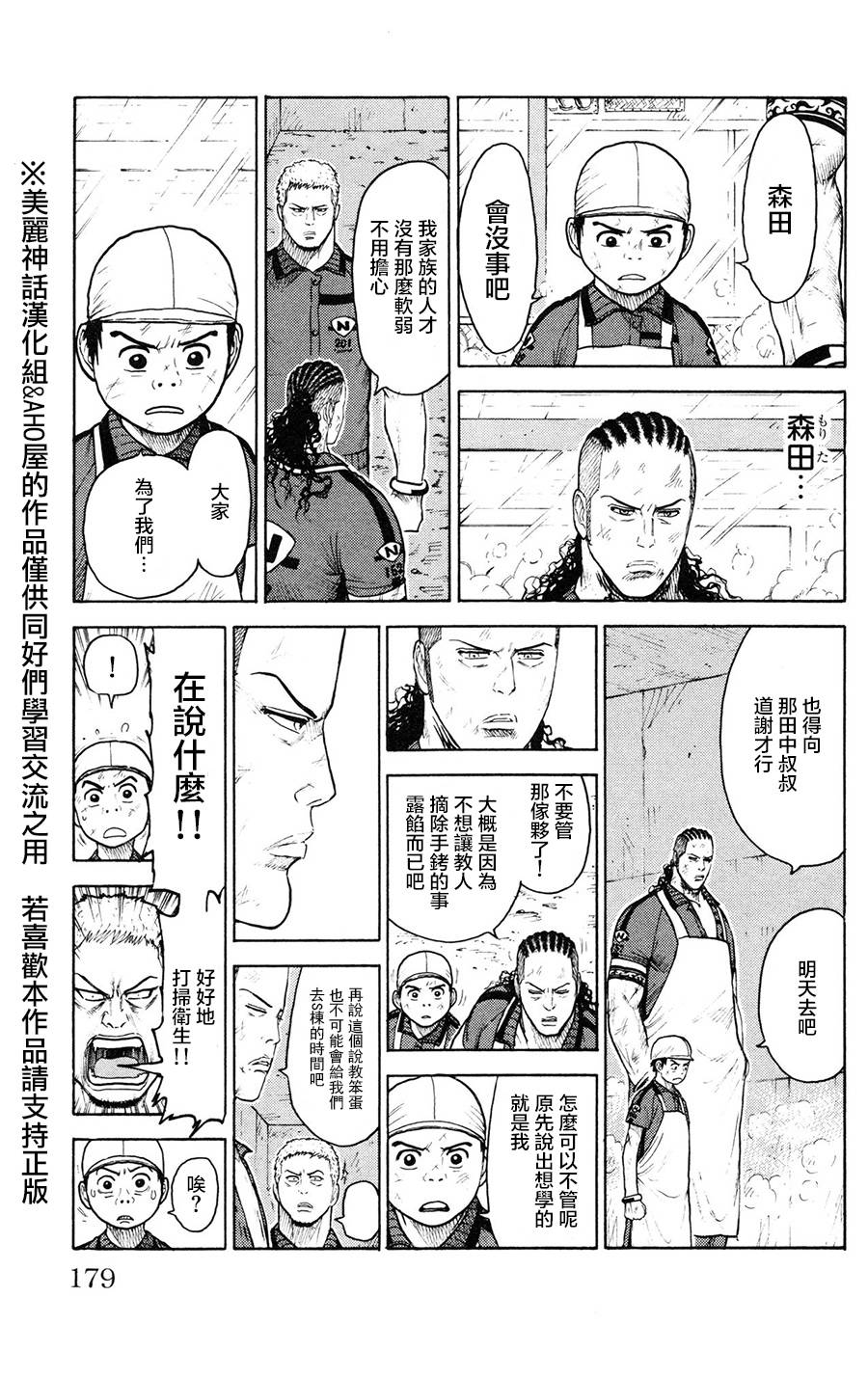第94话2