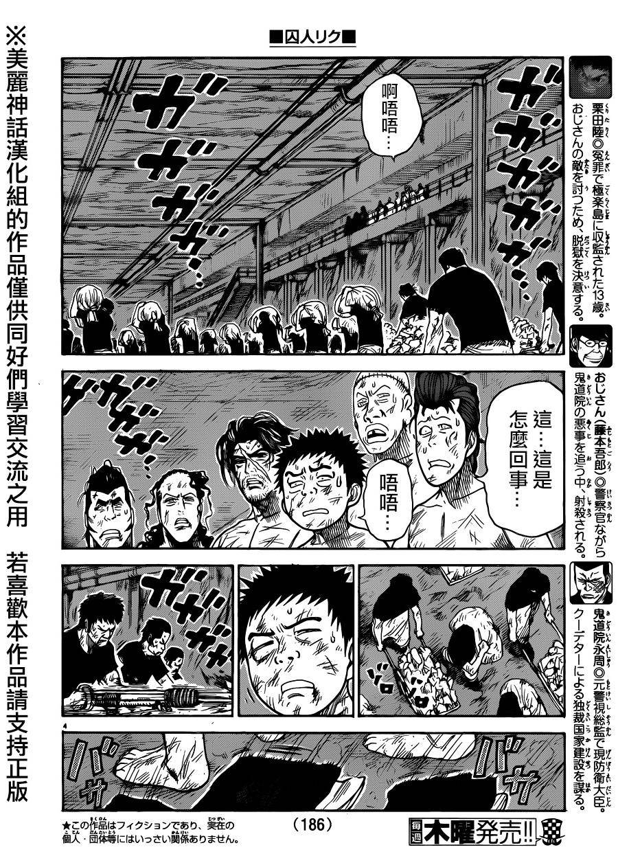 第199话2