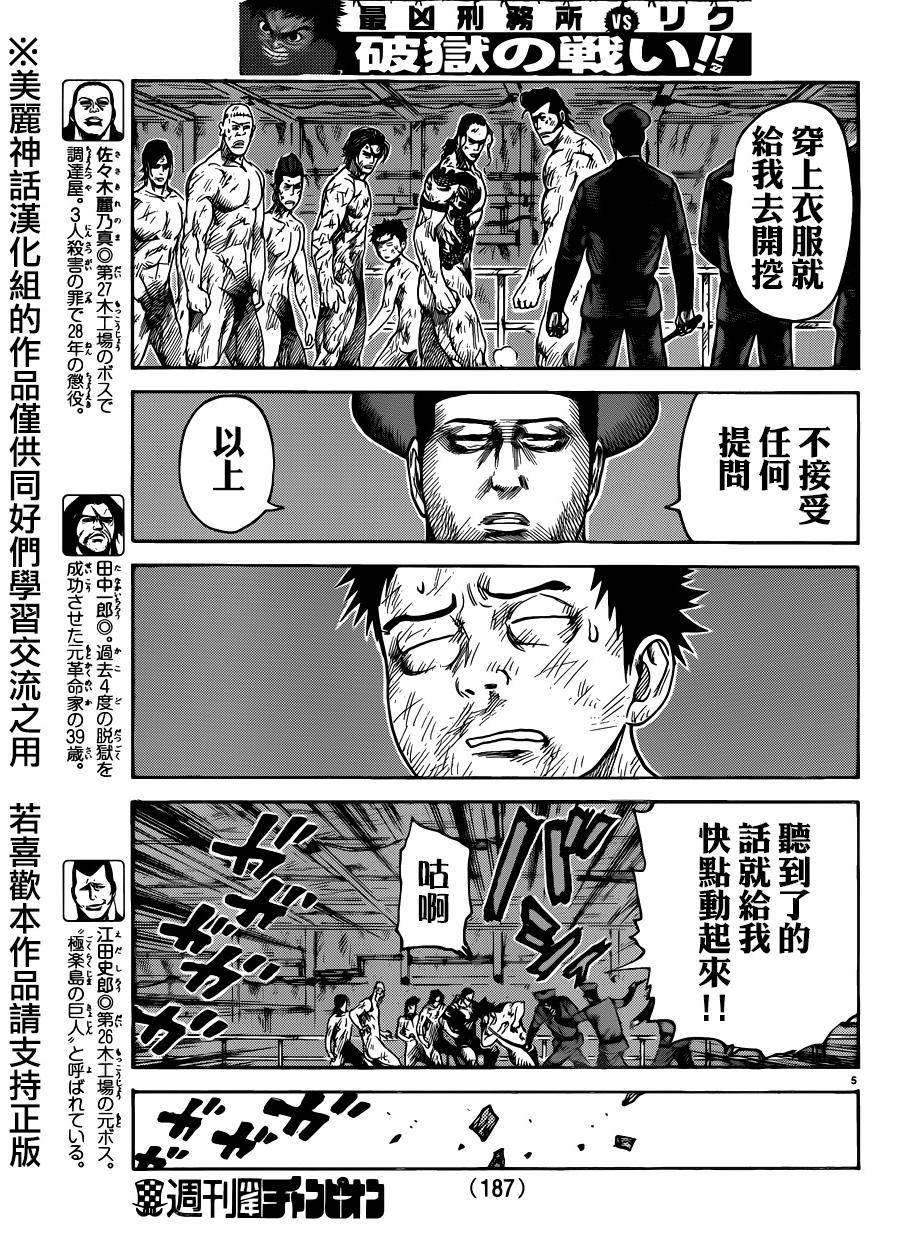 第199话3
