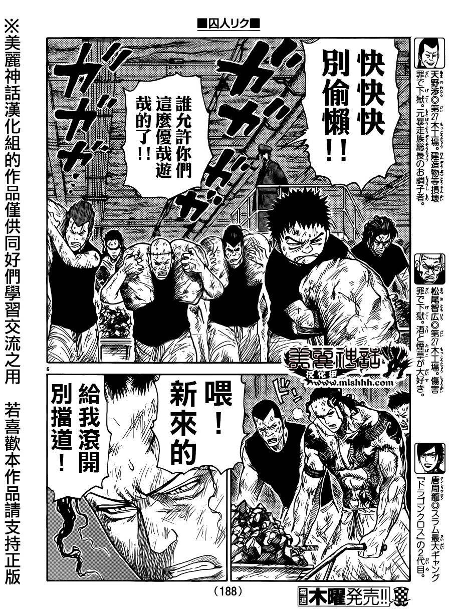 第199话4