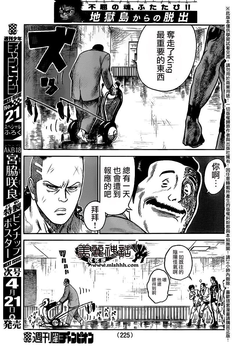 第249话4