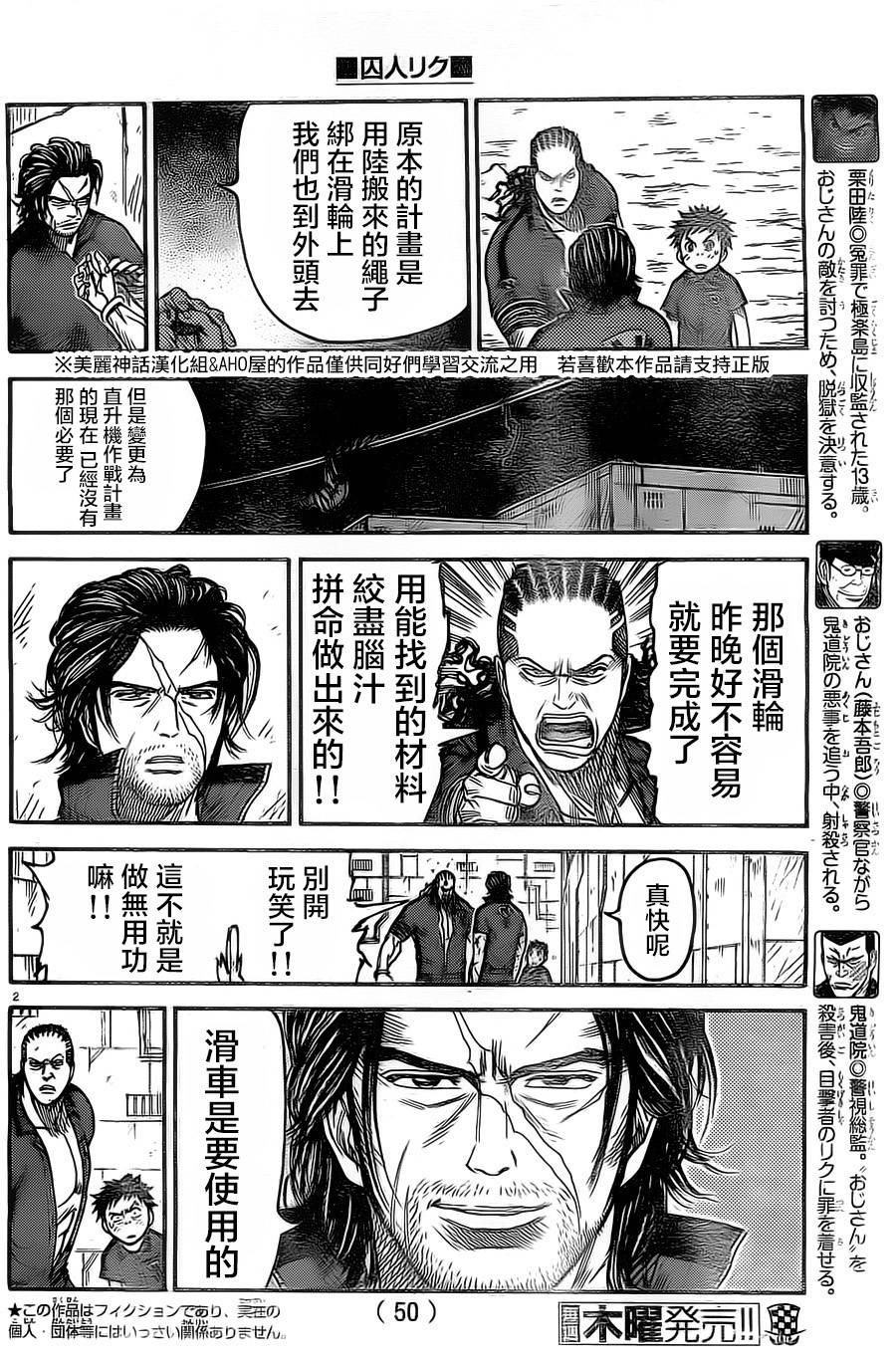 第133话2