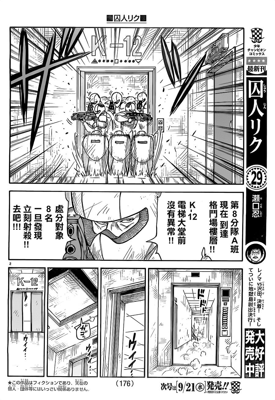 第269话1