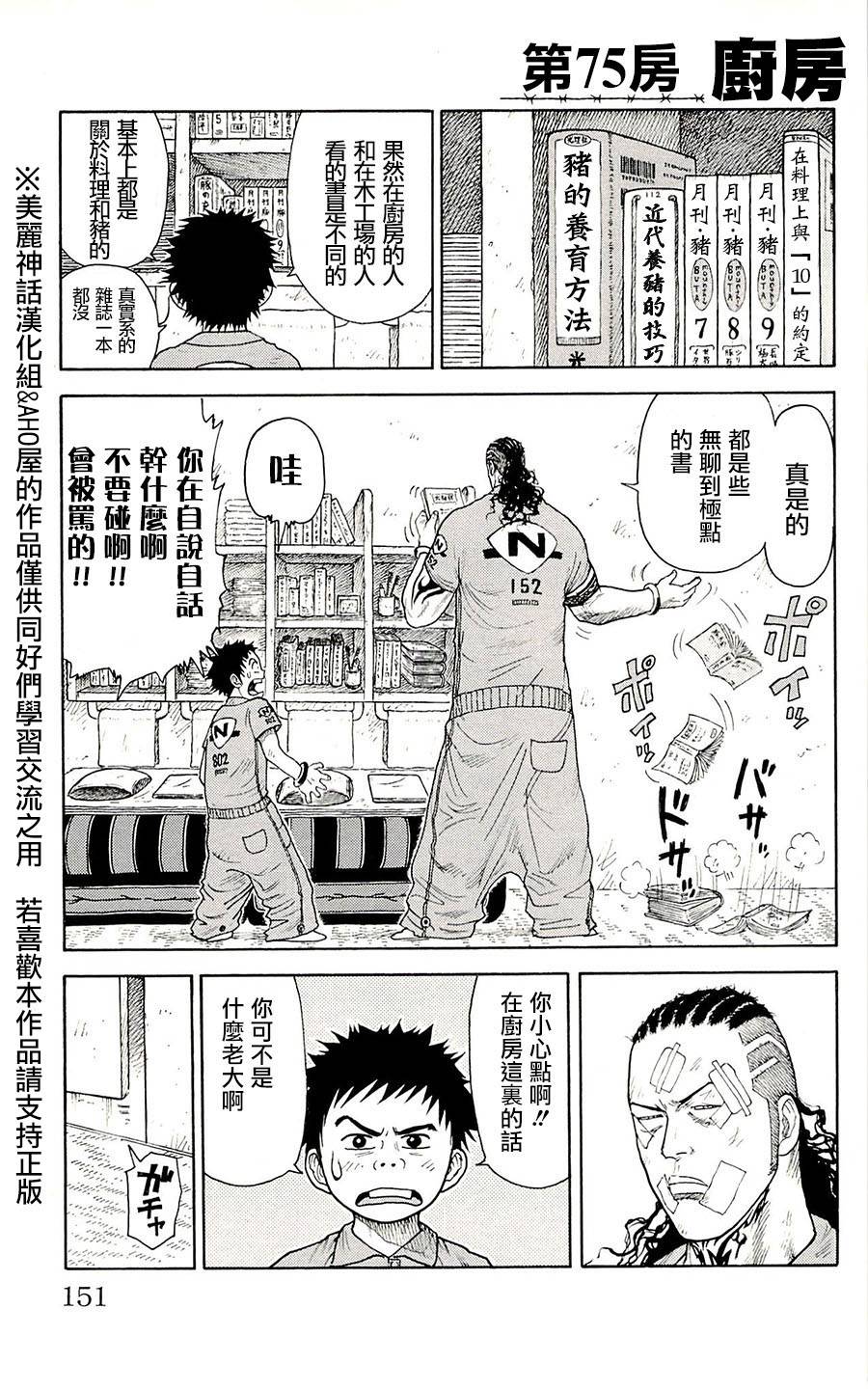 第75话0