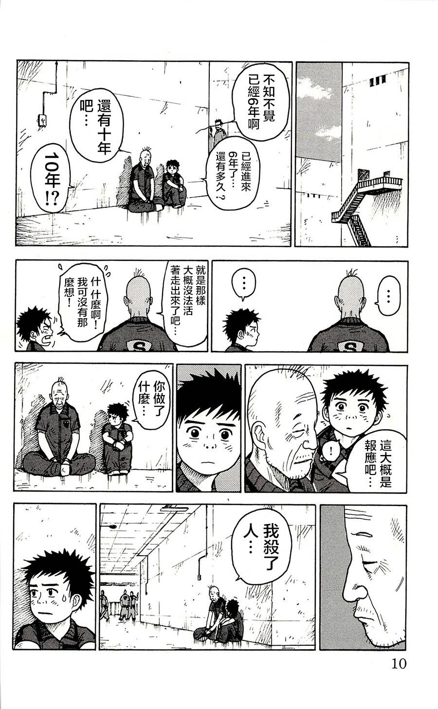 第61话3