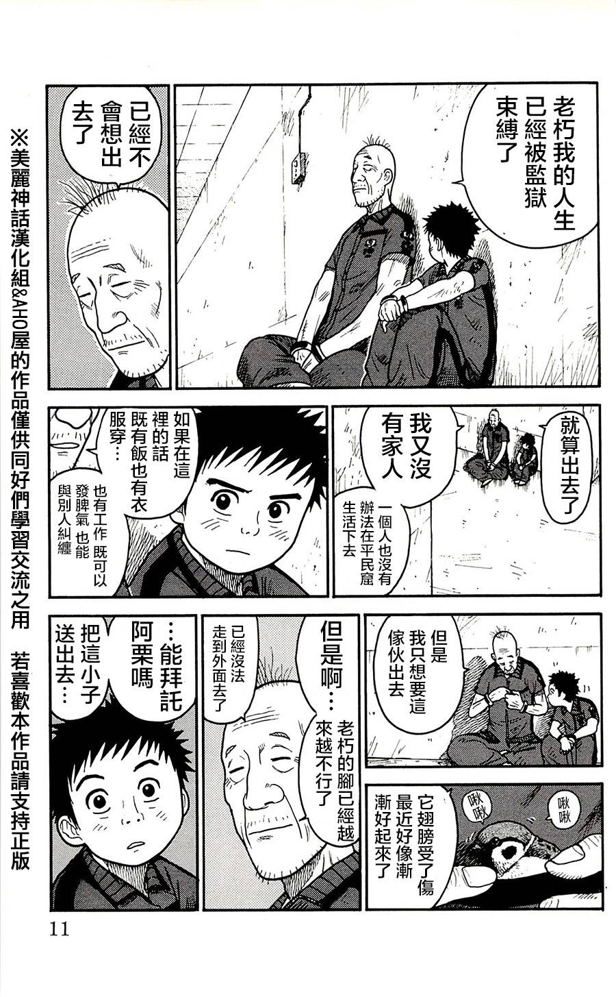 第61话4
