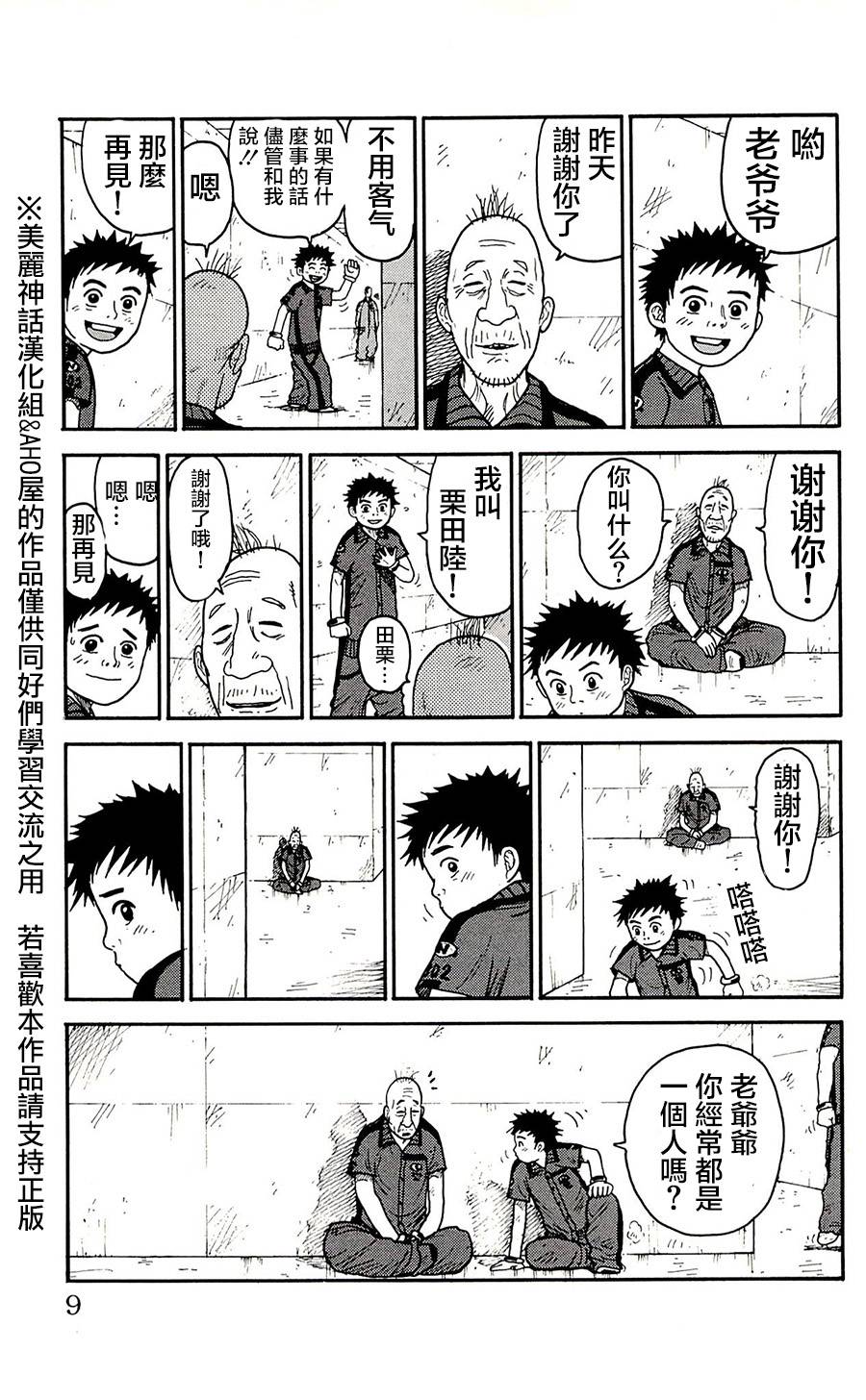 第61话2