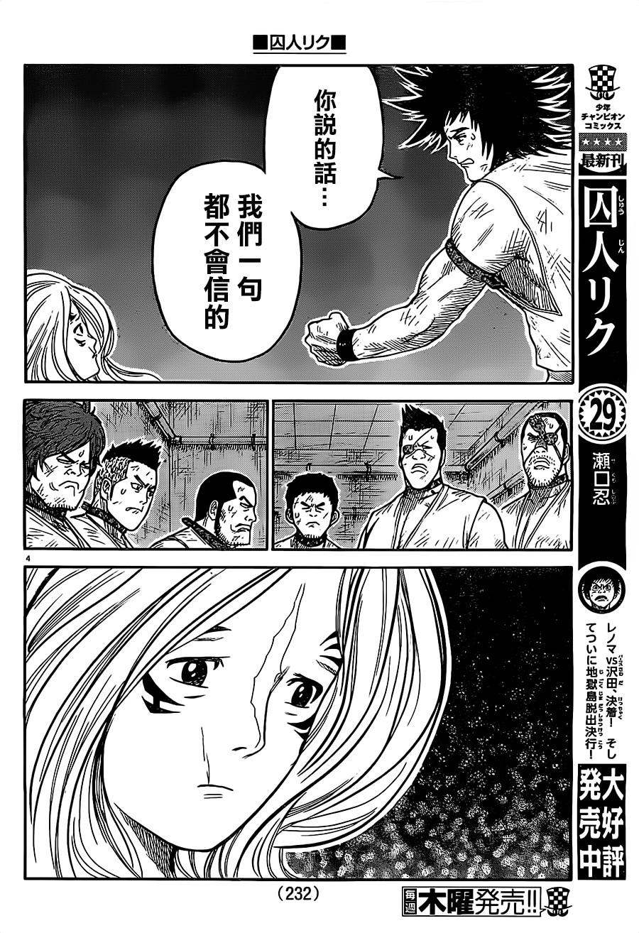 第270话3