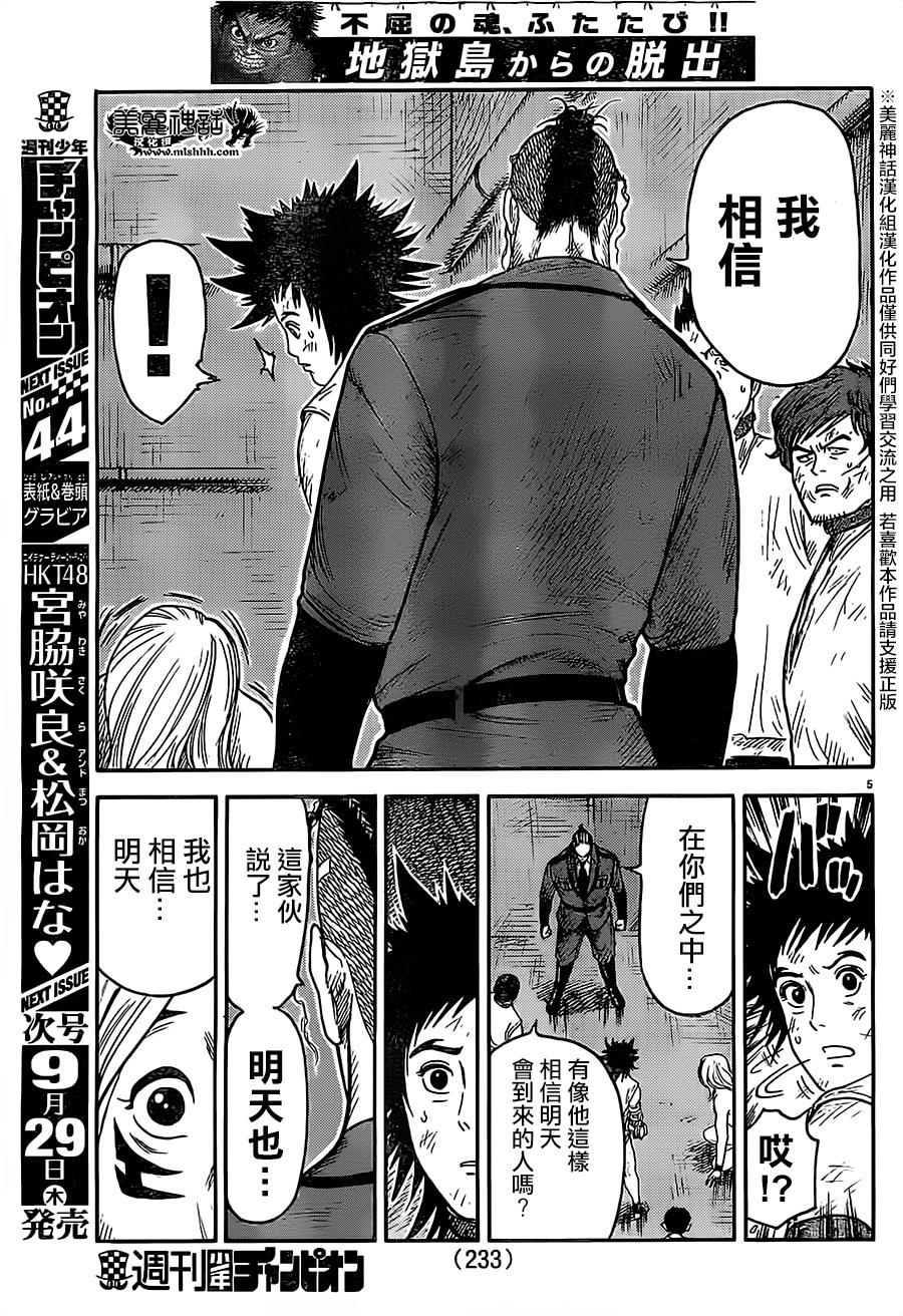 第270话4