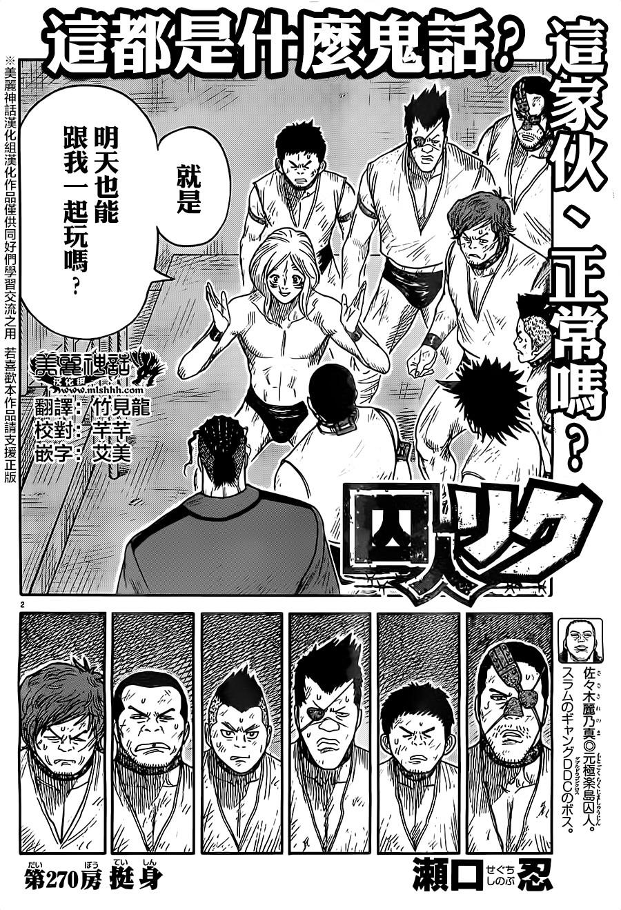 第270话1
