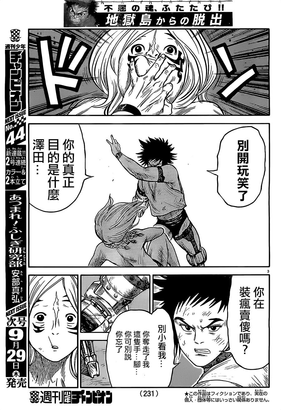 第270话2