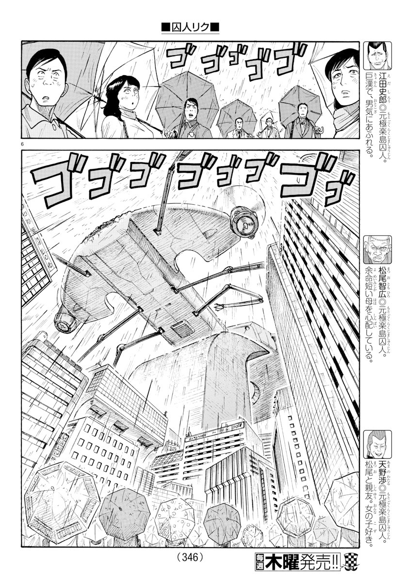 第332话4