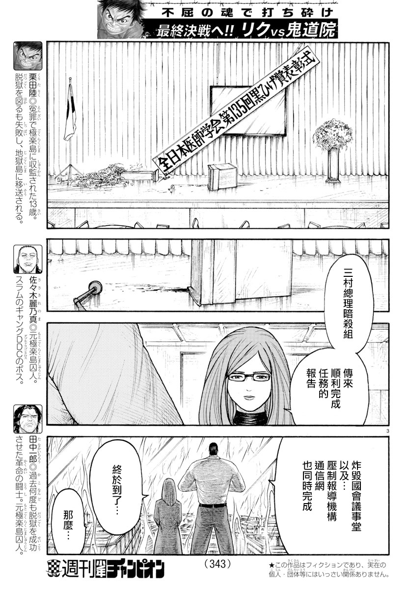 第332话2