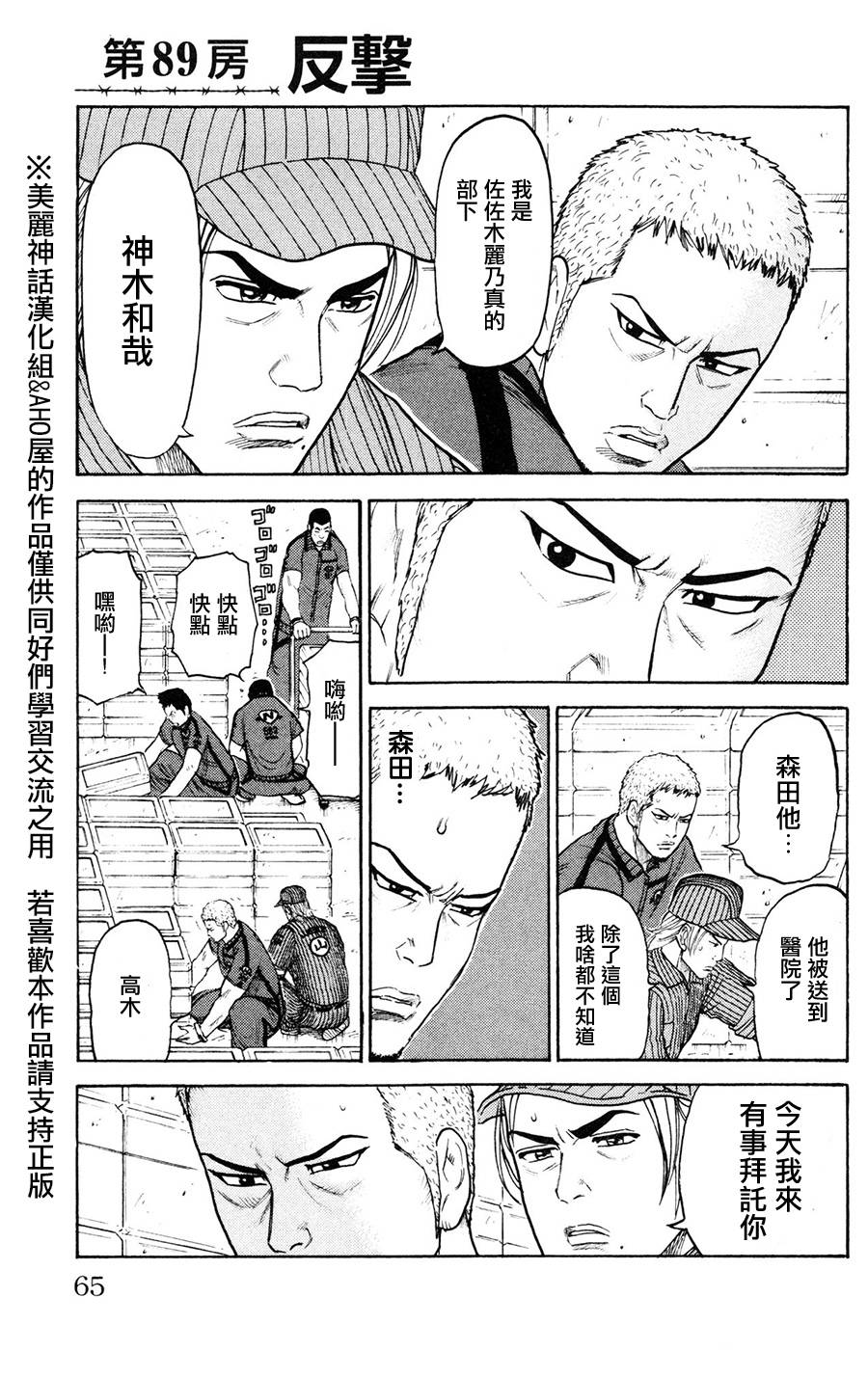 第89话0