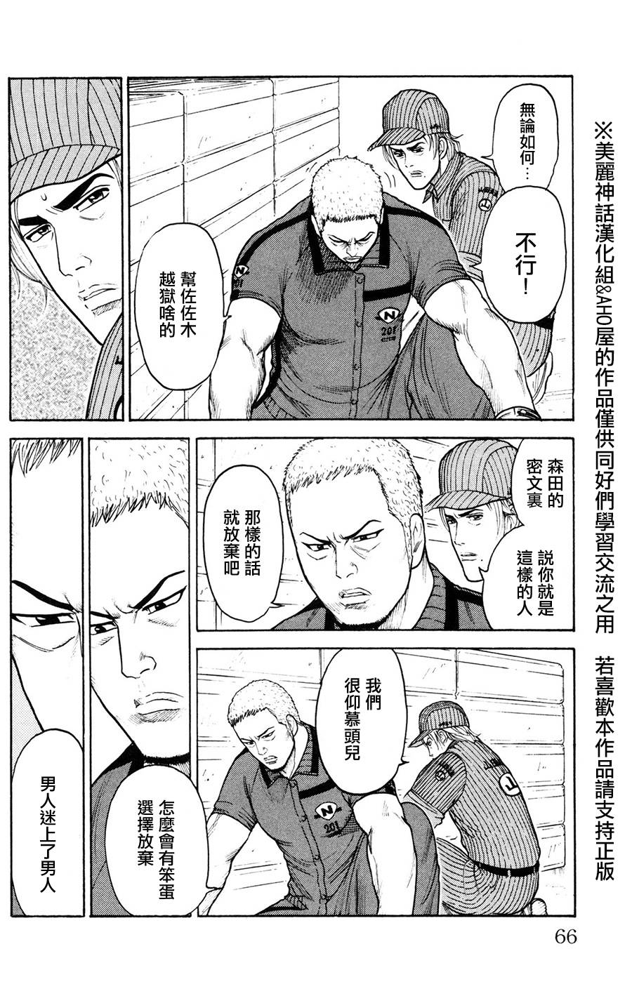 第89话1