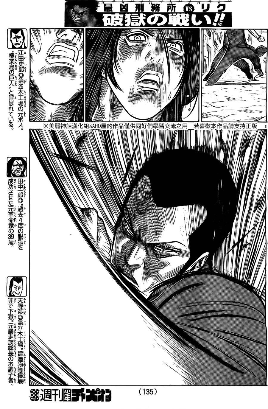 第147话4