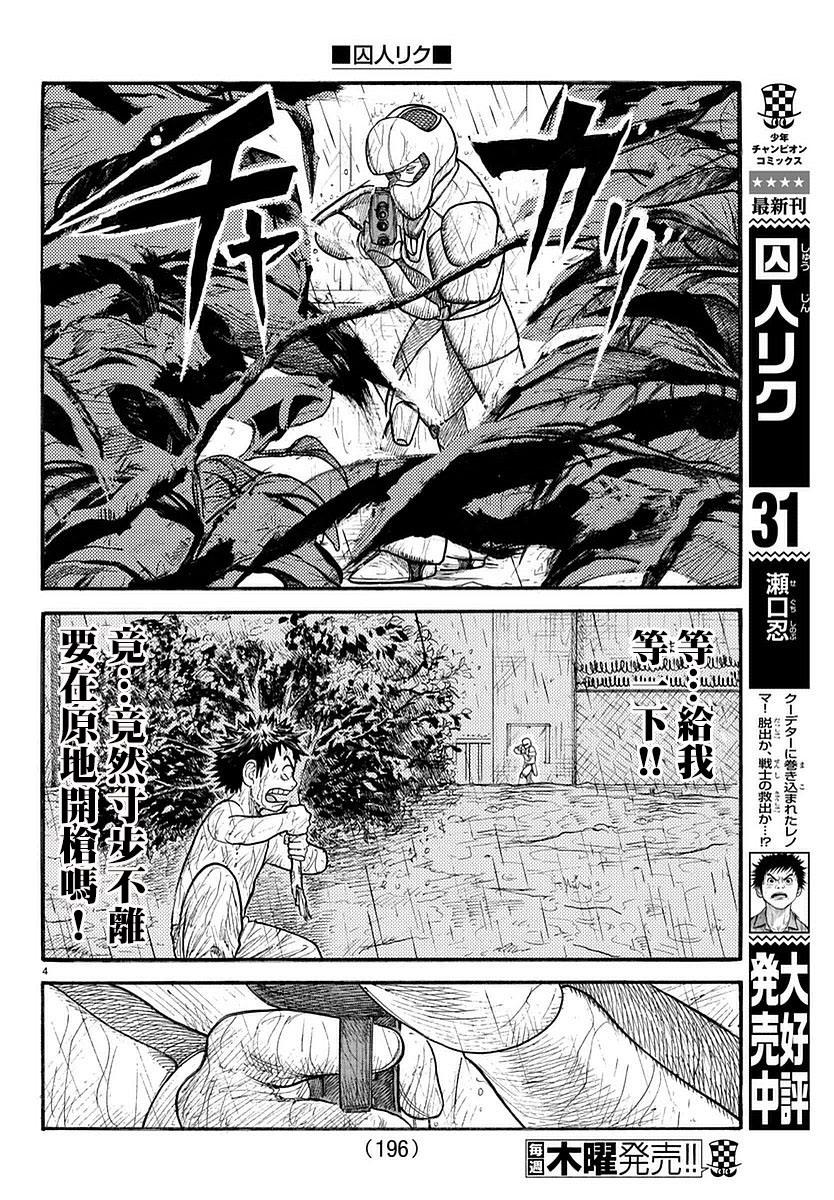 第284话3