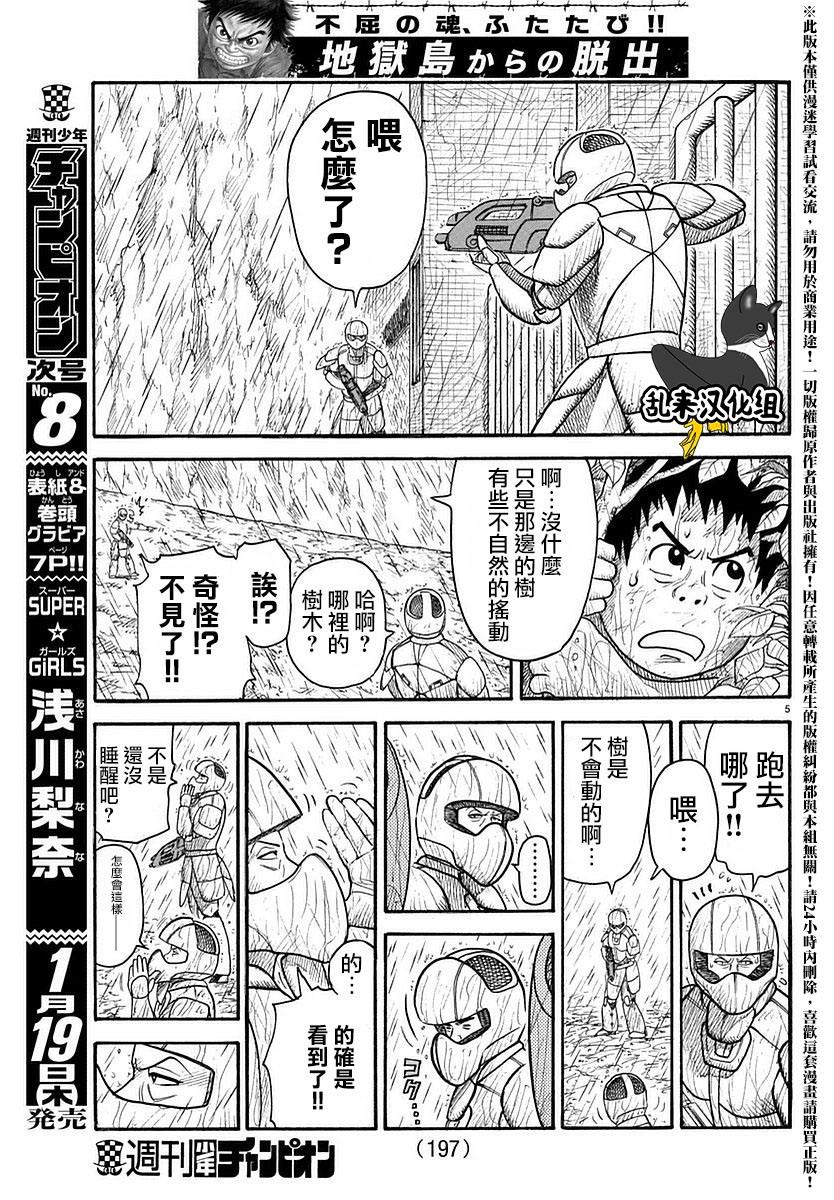 第284话4
