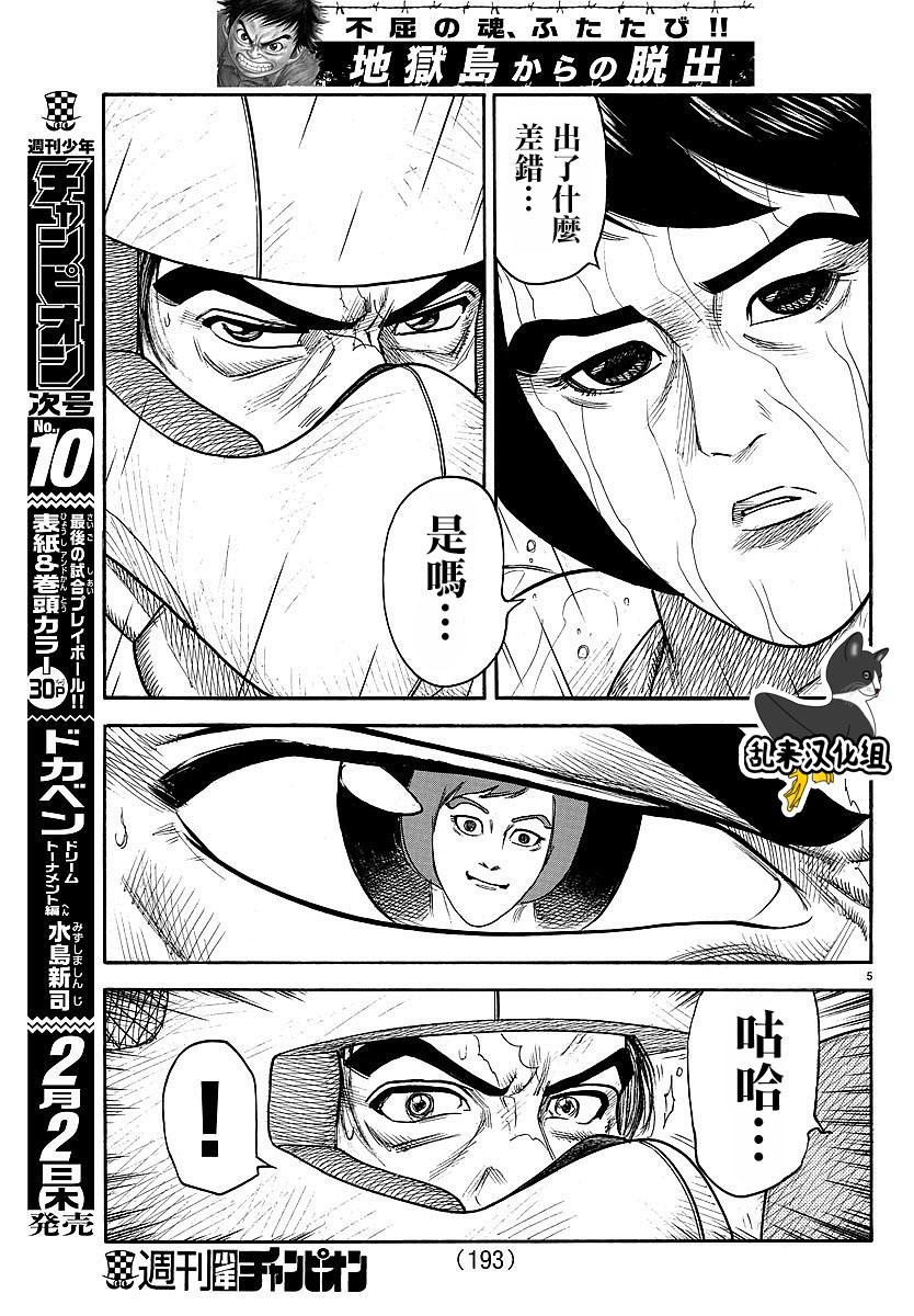 第286话4