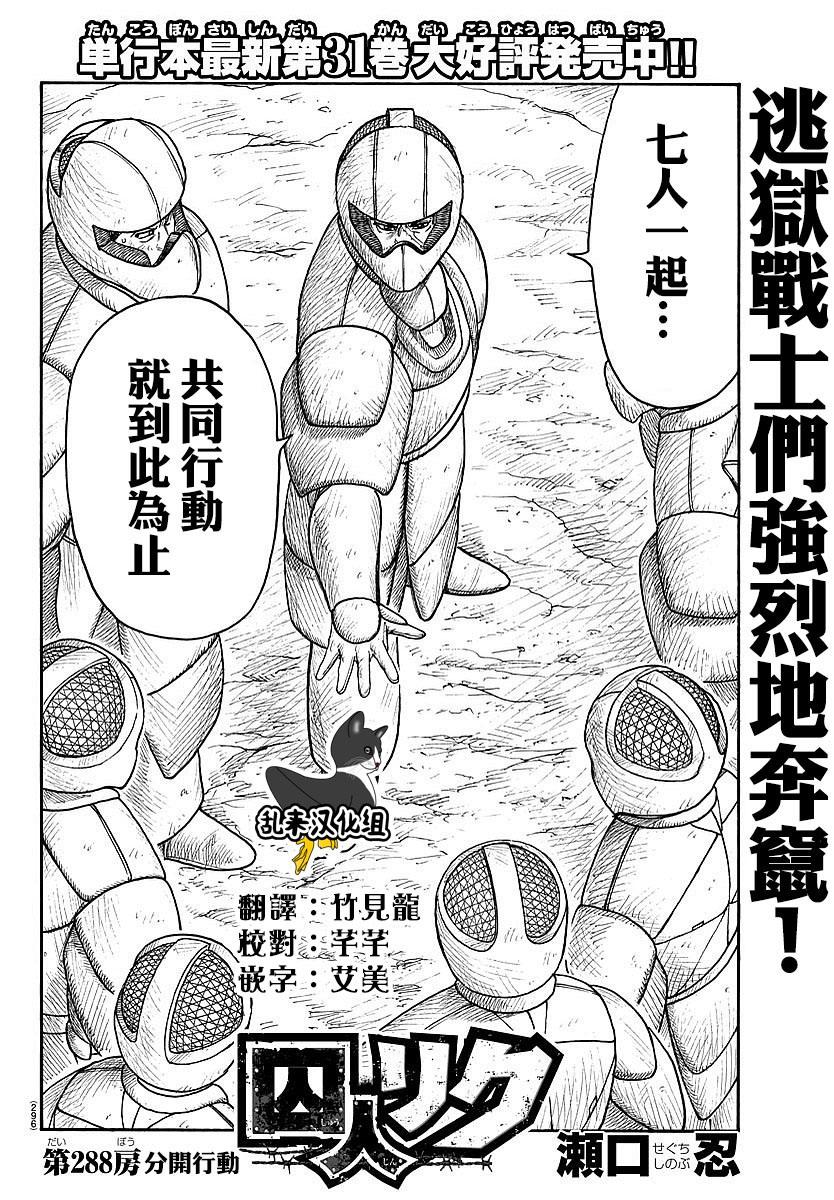 第288话1