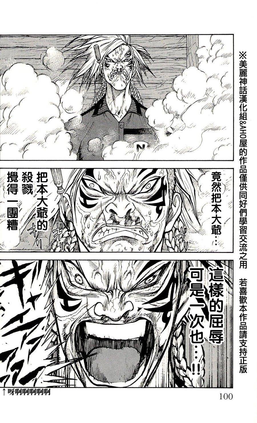第48话4