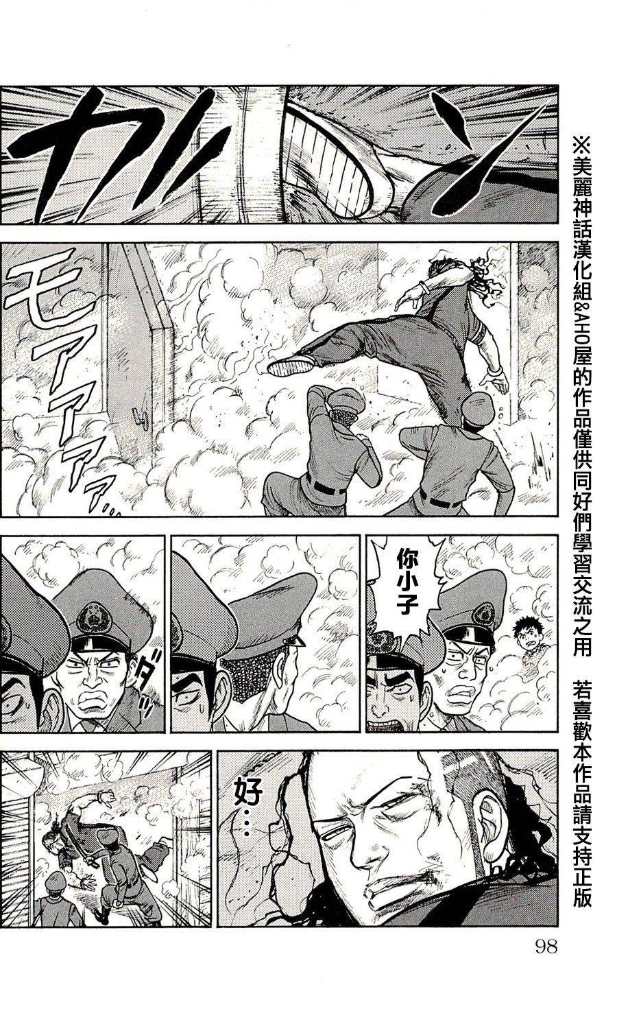 第48话2