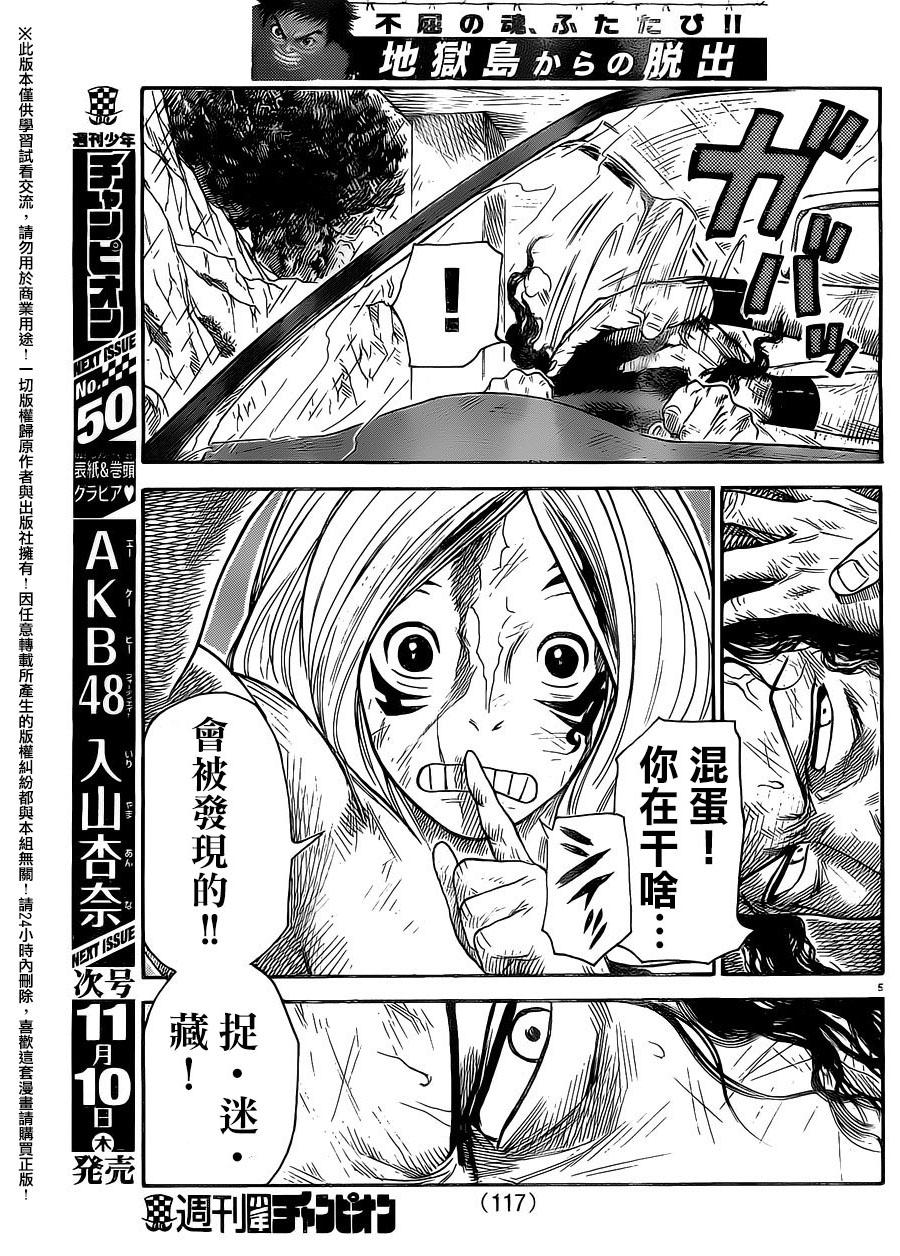 第276话3