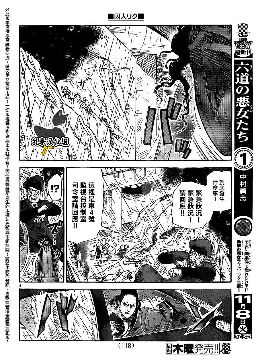 第276话4
