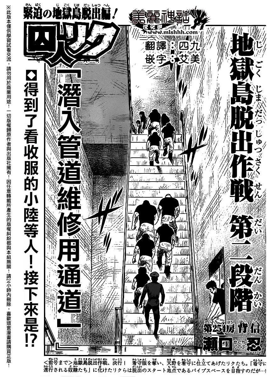 第254话0