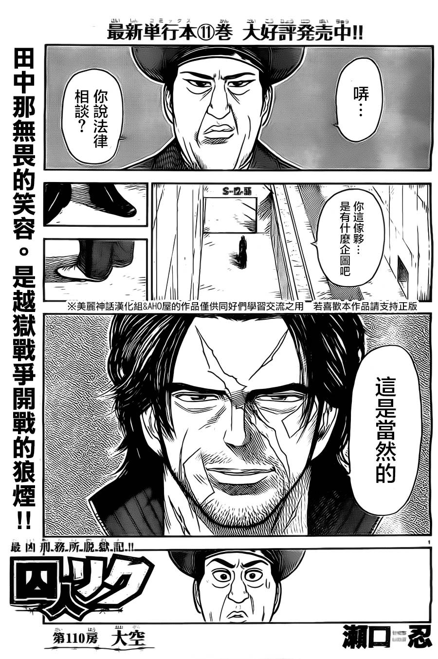 第110话0