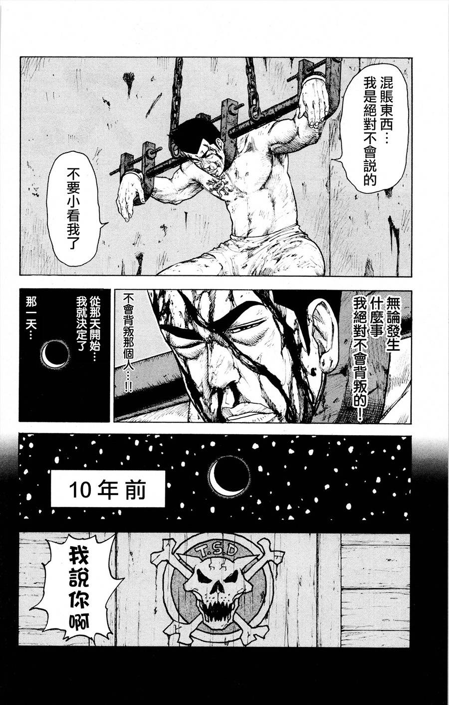 第79话1