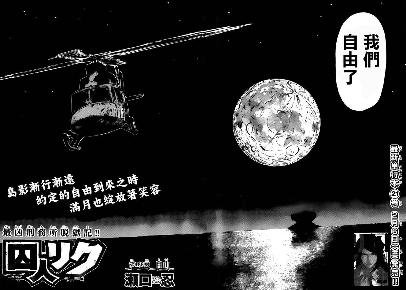 第188话1